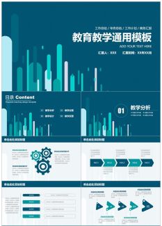 教学说课119