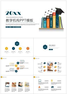 教学说课125