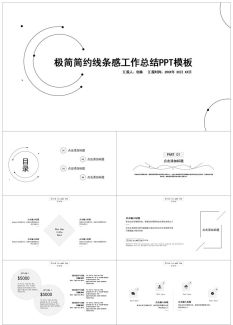 黑白极简75