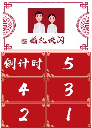 婚庆相册11