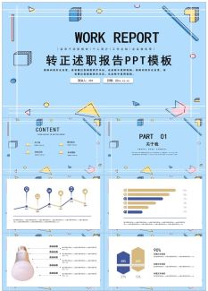 转正报告35