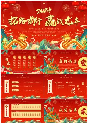 优秀员工颁奖19