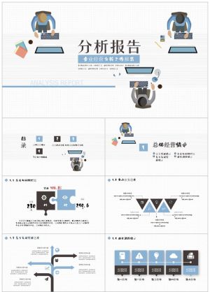 经营分析4