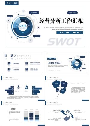 经营分析128