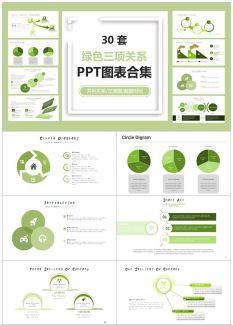 三项关系图标1