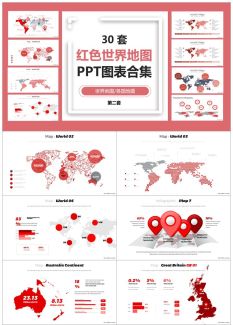 世界地图1