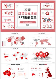 世界地图4