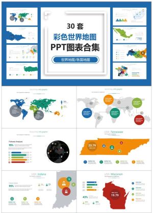 世界地图6