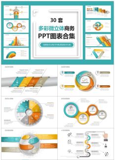 商务图标2