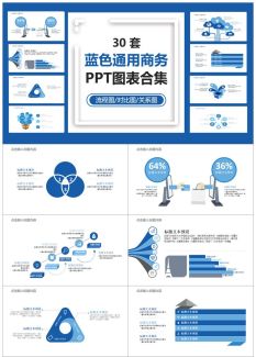 商务图标6