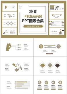 商务图标8