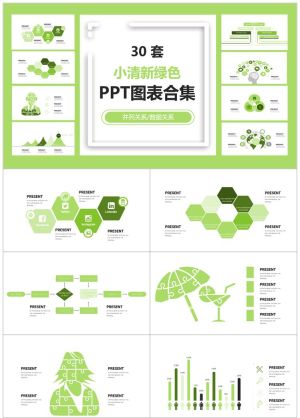 商务图标11