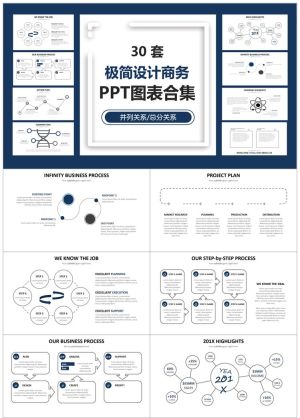 商务图标12