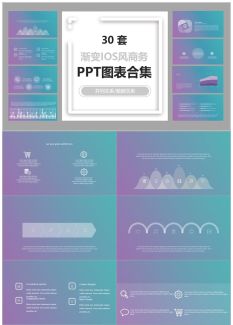 商务图标18