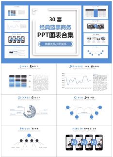 商务图标29