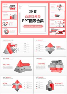 商务图标34