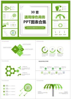 商务图标35