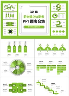 商务图标37