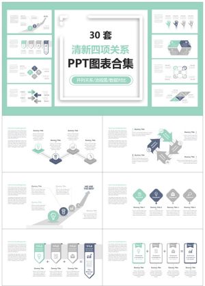 13710_四项关系图标1