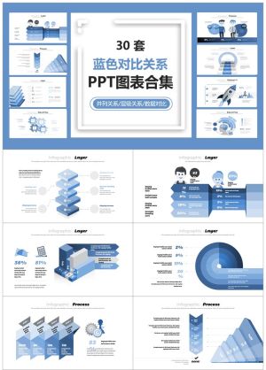 对比关系图标3