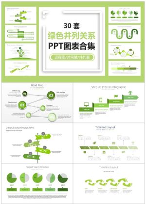 并列关系图标1