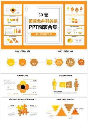 并列关系图标2