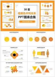 并列关系图标2