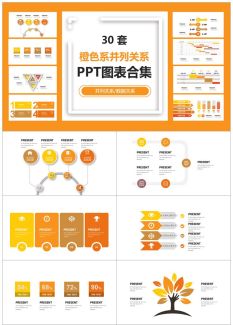 并列关系图标8