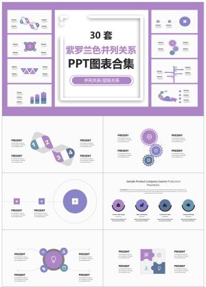 并列关系图标11