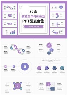 并列关系图标11