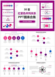 并列关系图标12