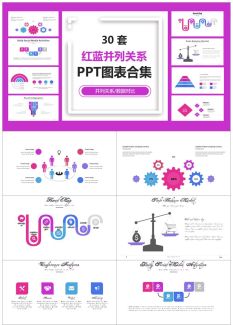 并列关系图标13