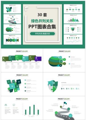 并列关系图标14