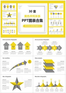 并列关系图标15