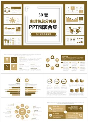 总分关系图标1