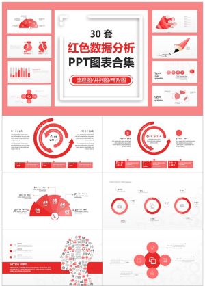 数据分析图标1