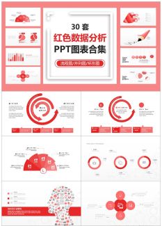 数据分析图标1