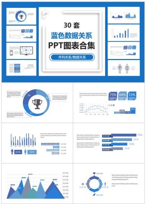 数据分析图标4