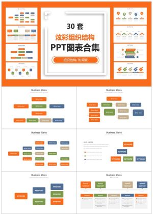 13766_组织架构图1