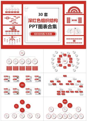 13767_组织架构图2