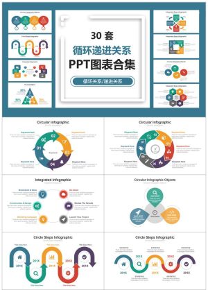 递进关系图标1