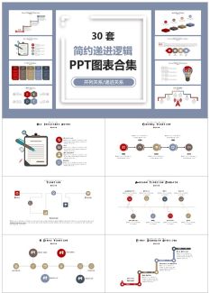 递进关系图标2