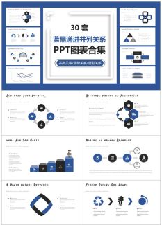 递进关系图标4