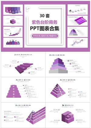 阶梯图标1