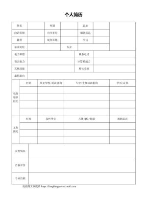 表格个人简历26