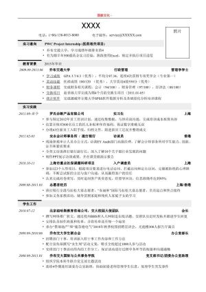 表格个人简历35