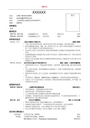 表格个人简历43