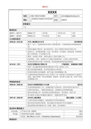 表格个人简历53