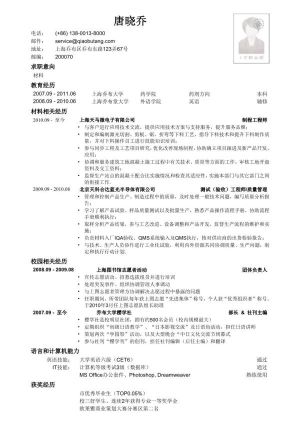 表格个人简历83