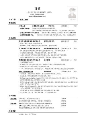 表格个人简历128